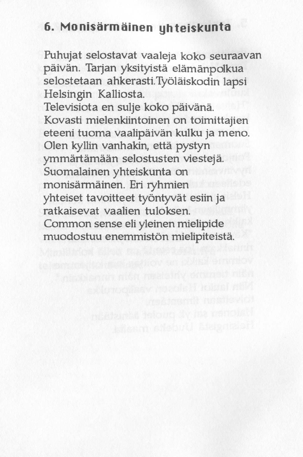 Scanned page 12 of Runoja Sipoosta, VII osa; complete transcript available below.